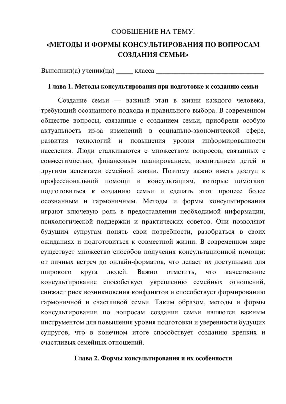 Предпросмотр сообщения 1