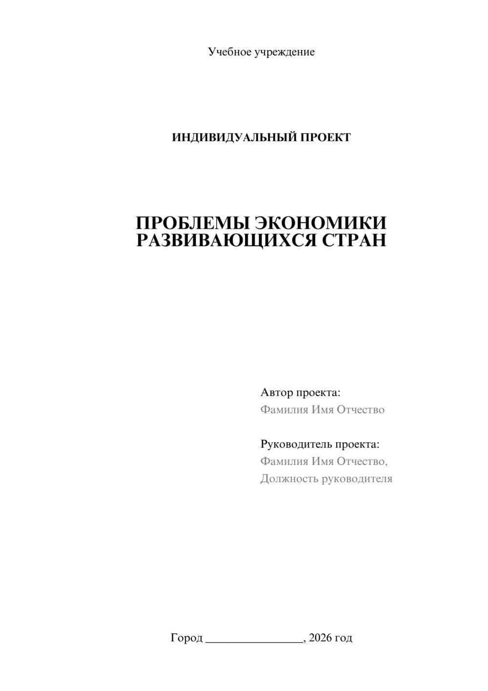 Предпросмотр проекта 1