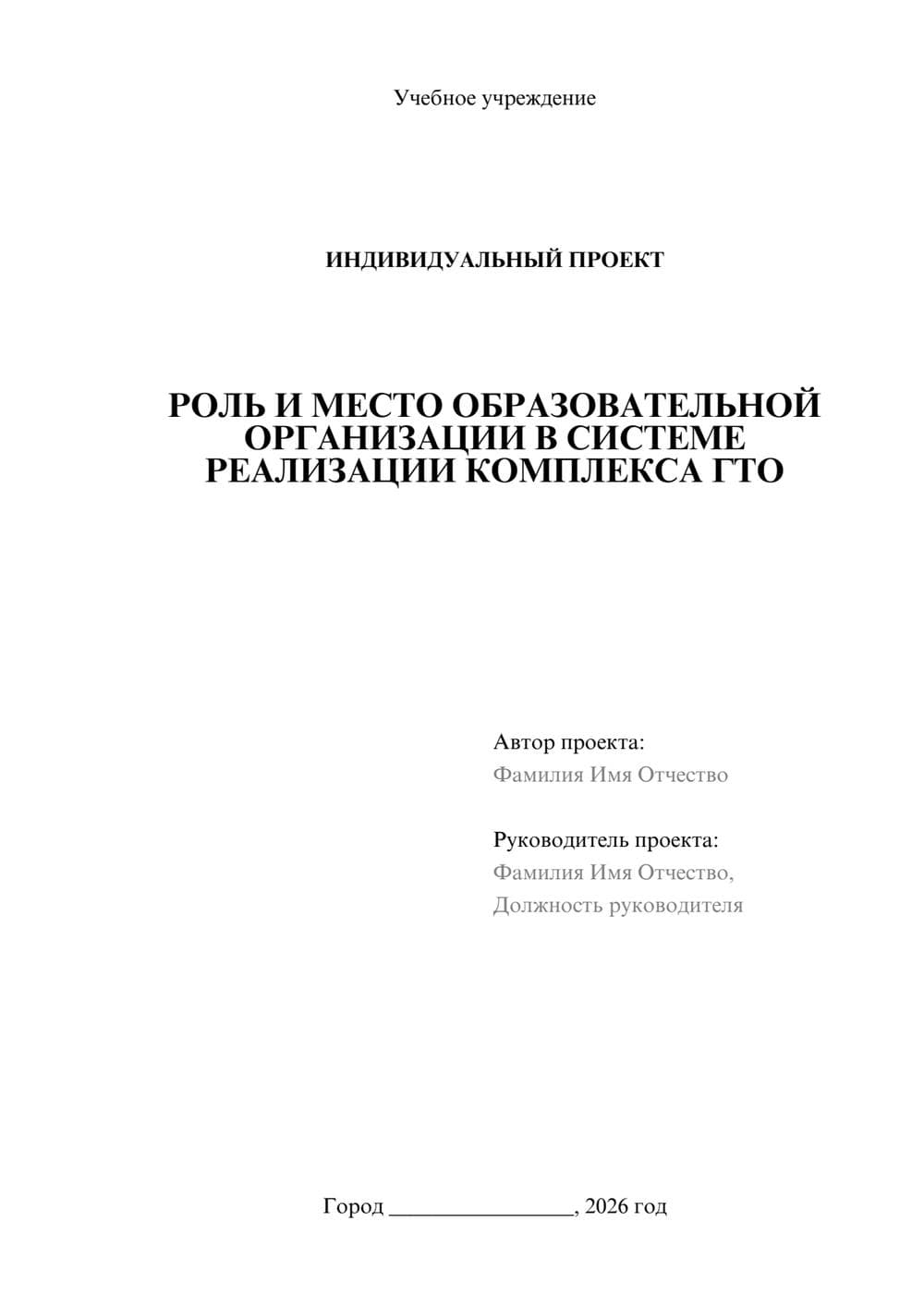 Предпросмотр проекта 1