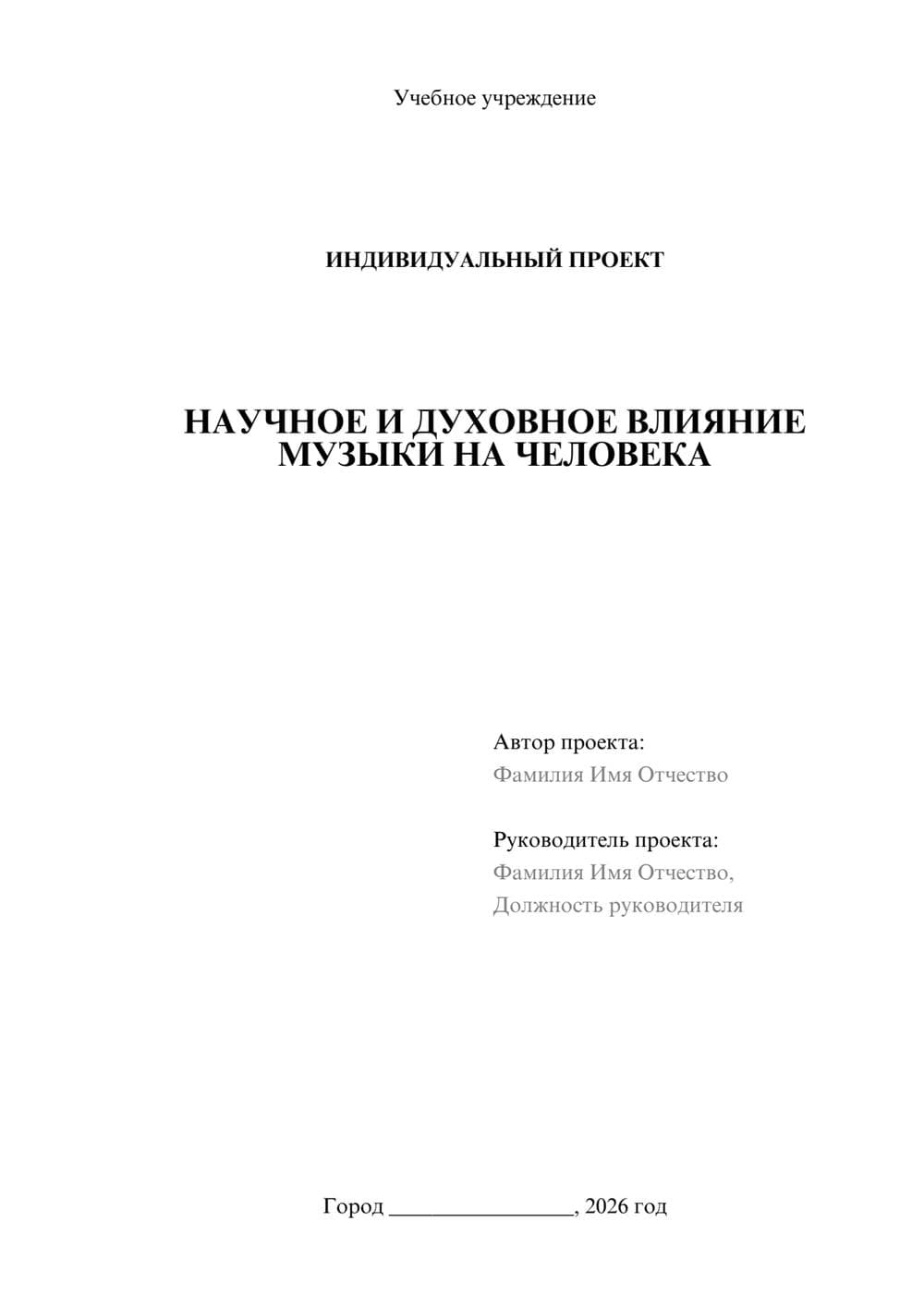 Предпросмотр проекта 1