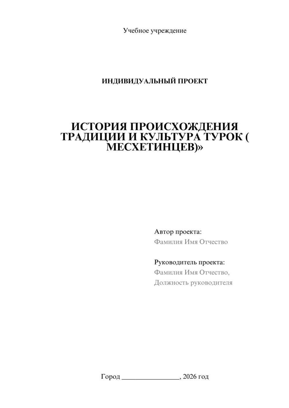 Предпросмотр проекта 1