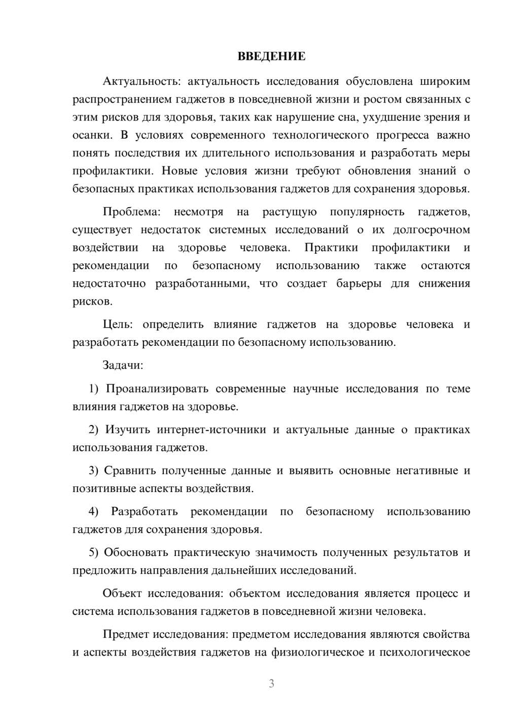 Предпросмотр курсовой работы 3