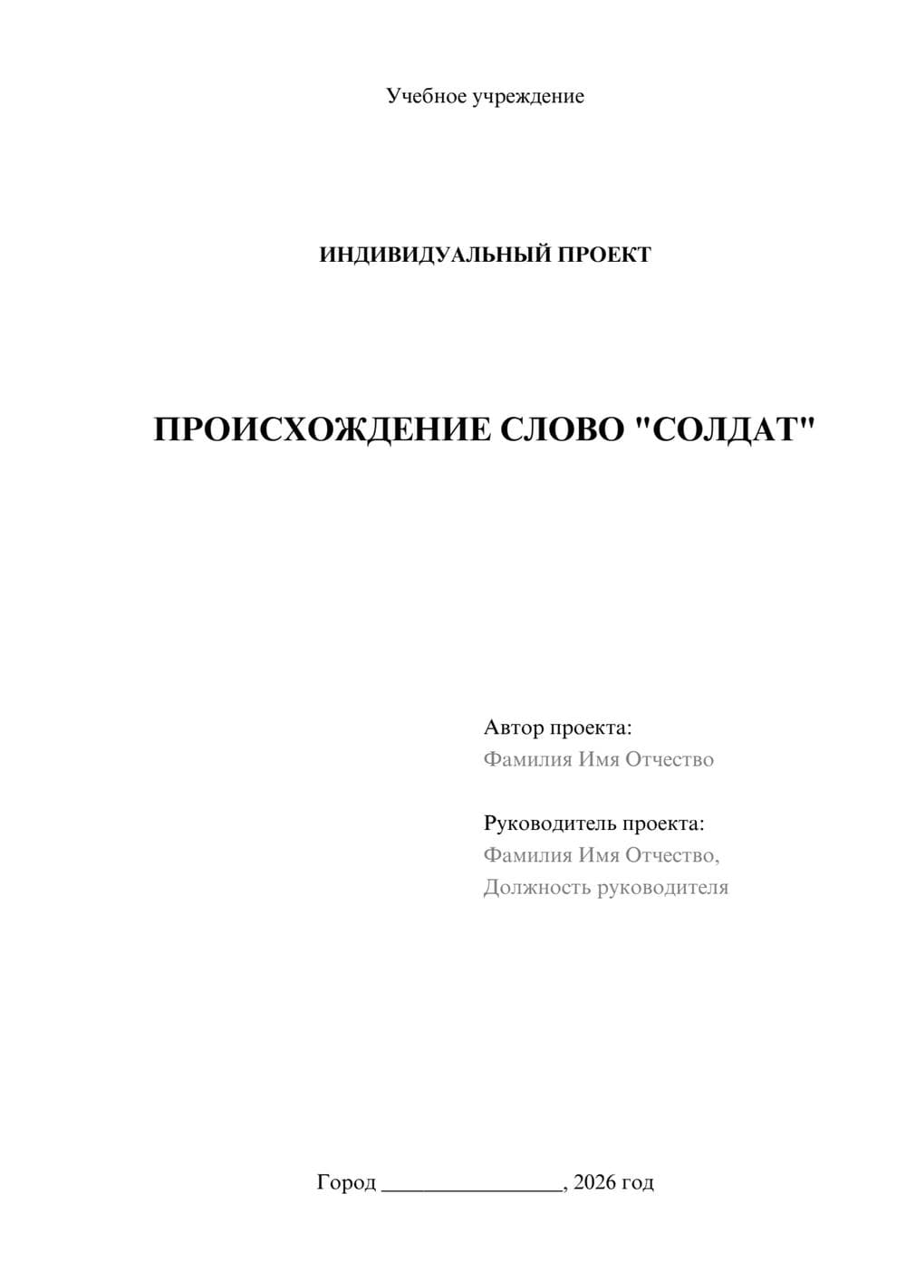 Предпросмотр проекта 1