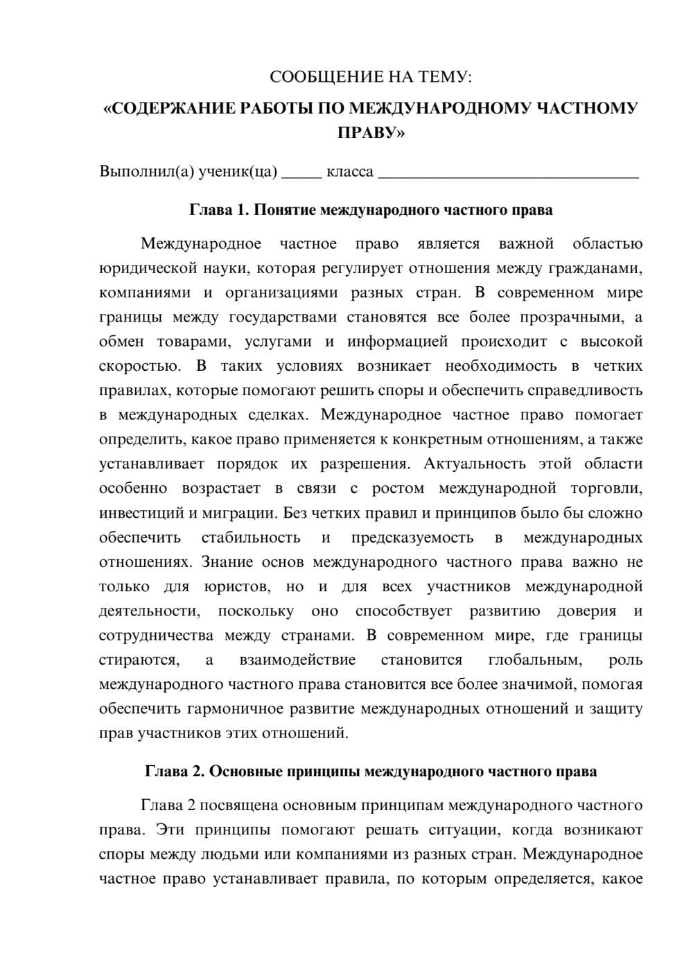 Предпросмотр сообщения 1