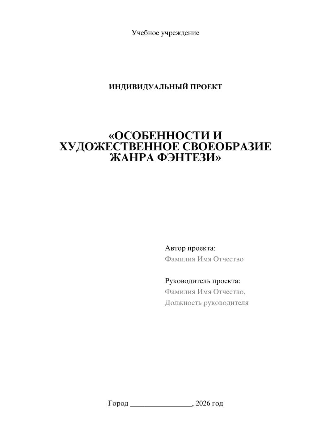 Предпросмотр проекта 1