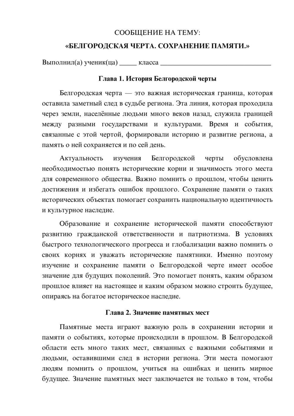Предпросмотр сообщения 1