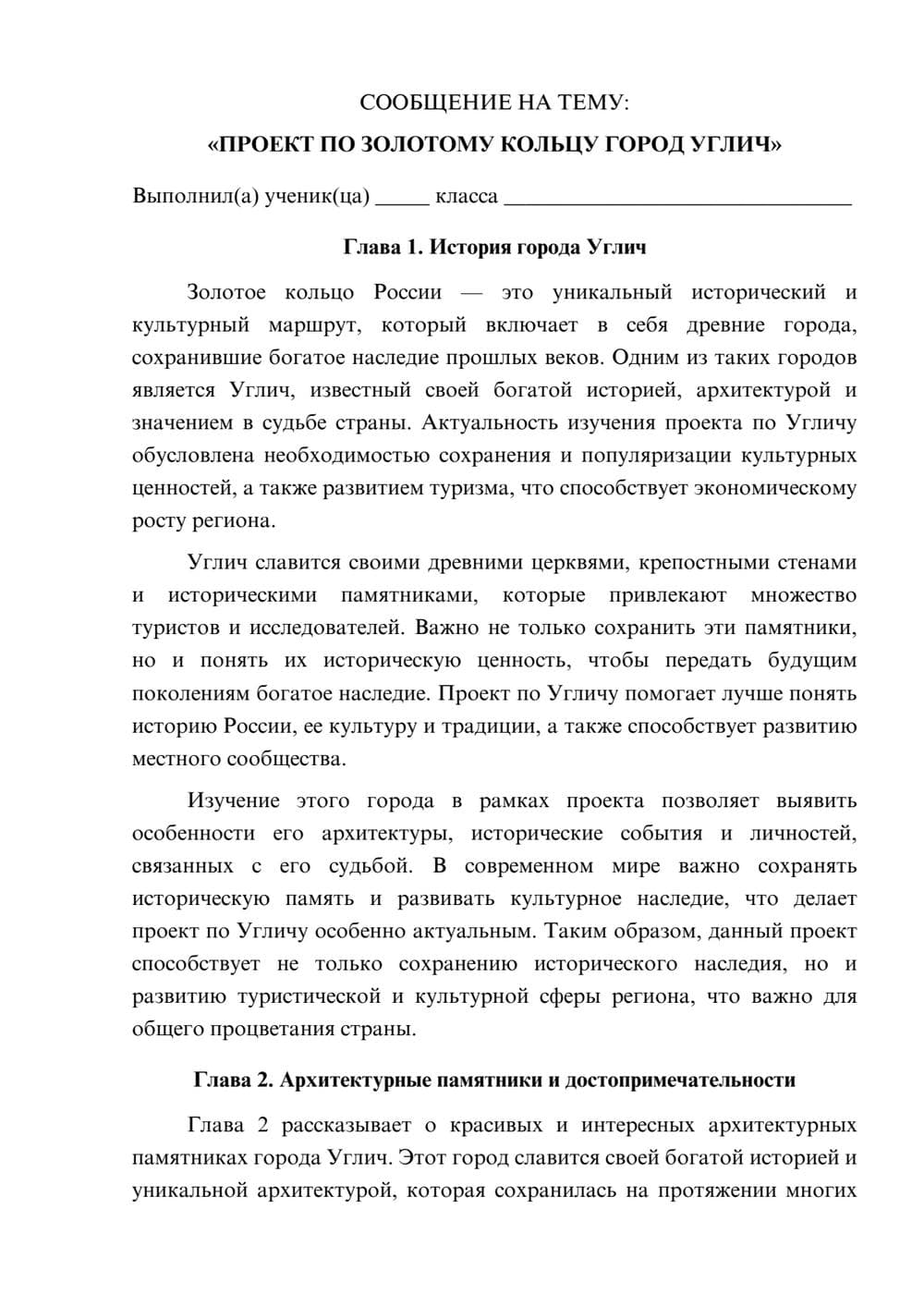 Предпросмотр сообщения 1