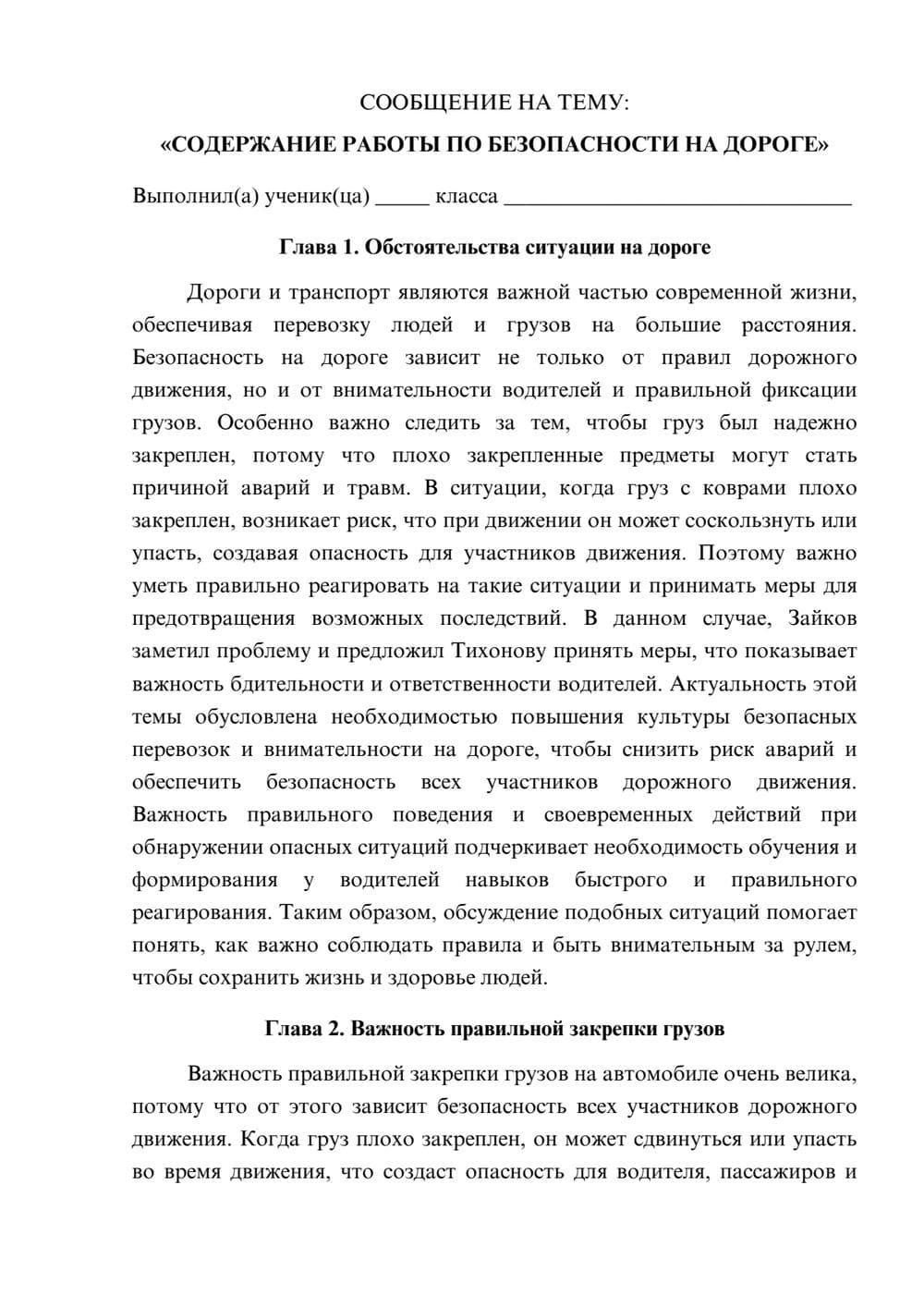 Предпросмотр сообщения 1
