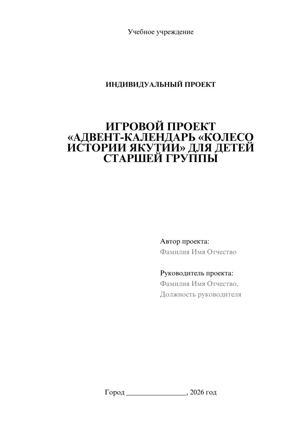 Предпросмотр проекта 1