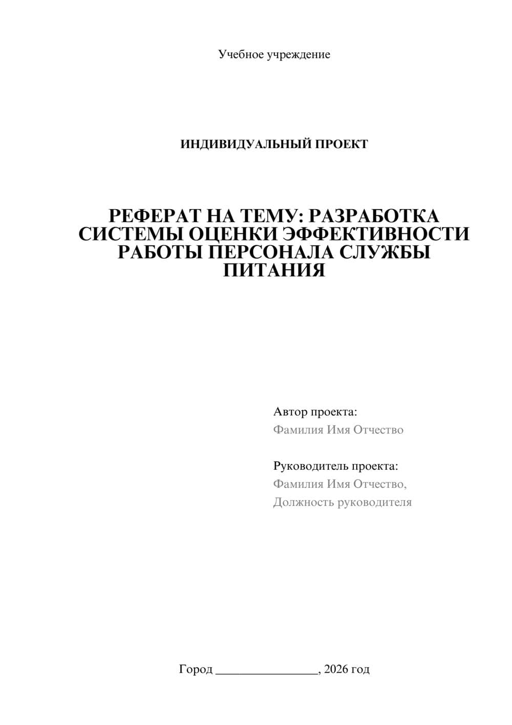 Предпросмотр проекта 1