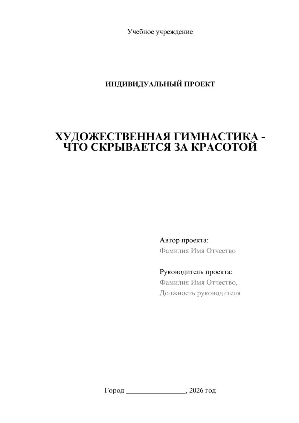 Предпросмотр проекта 1