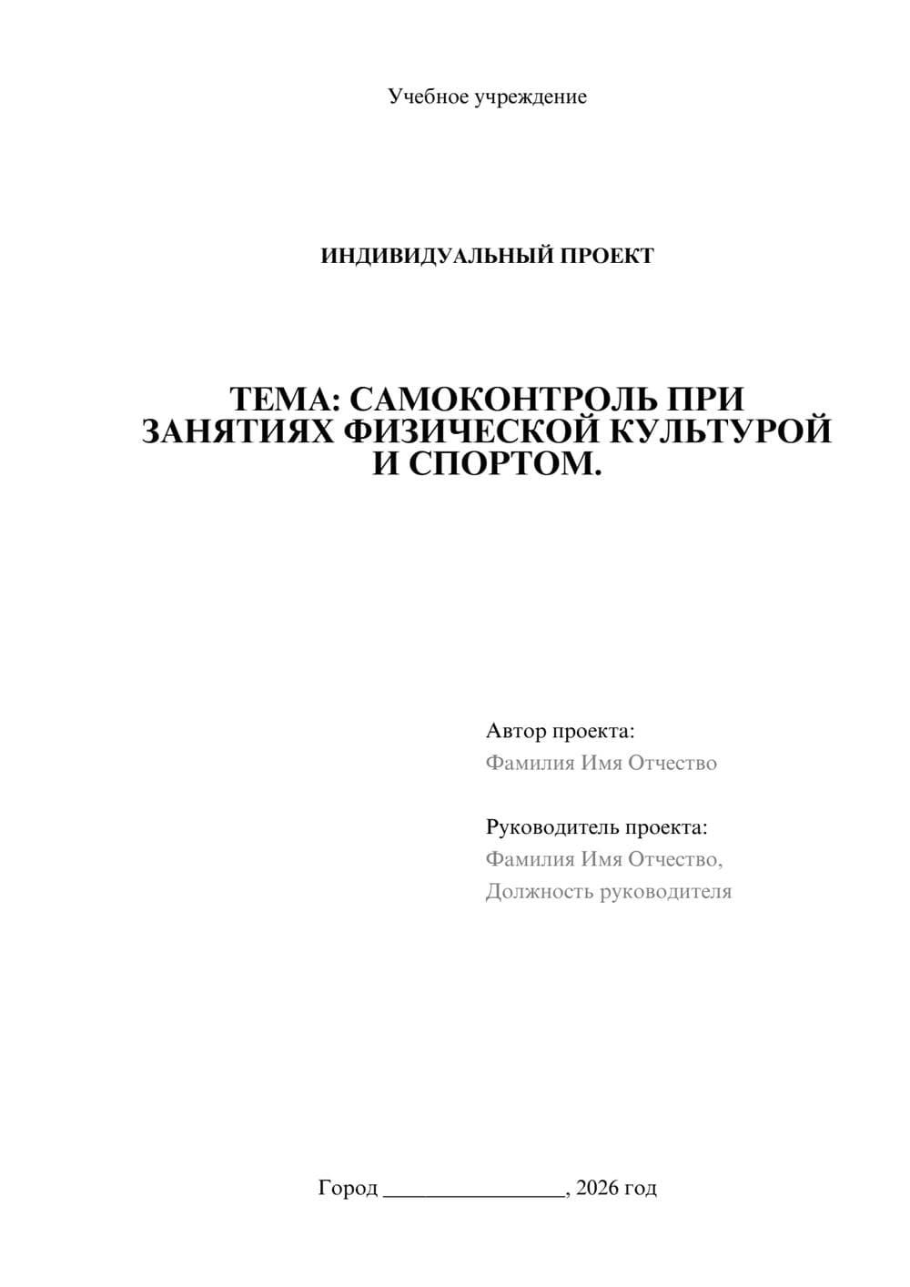 Предпросмотр проекта 1