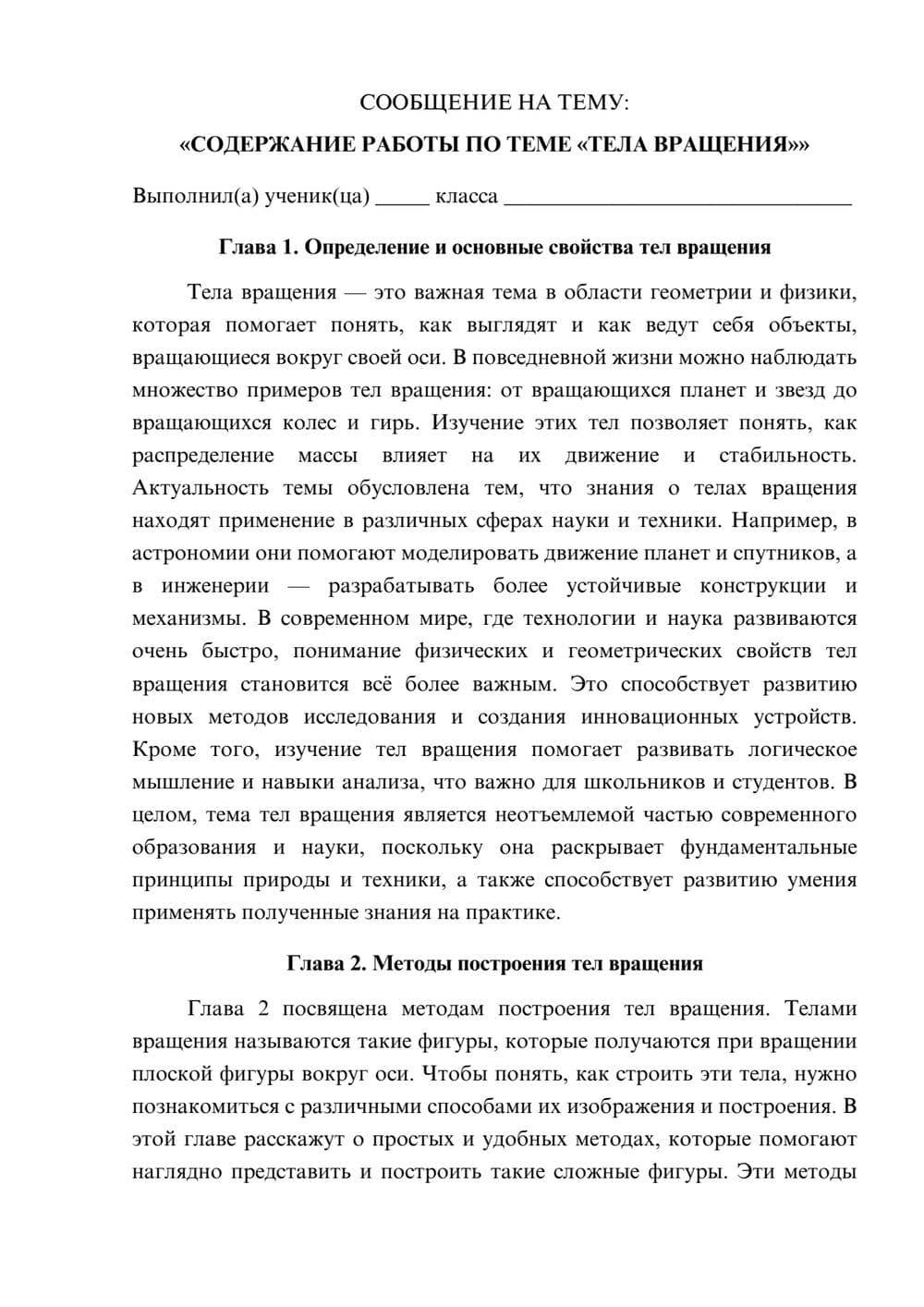 Предпросмотр сообщения 1