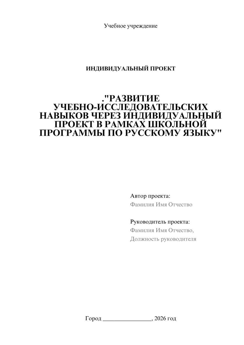 Предпросмотр проекта 1