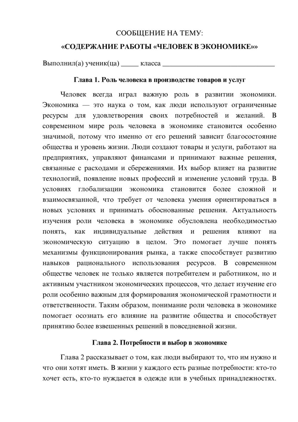 Предпросмотр сообщения 1