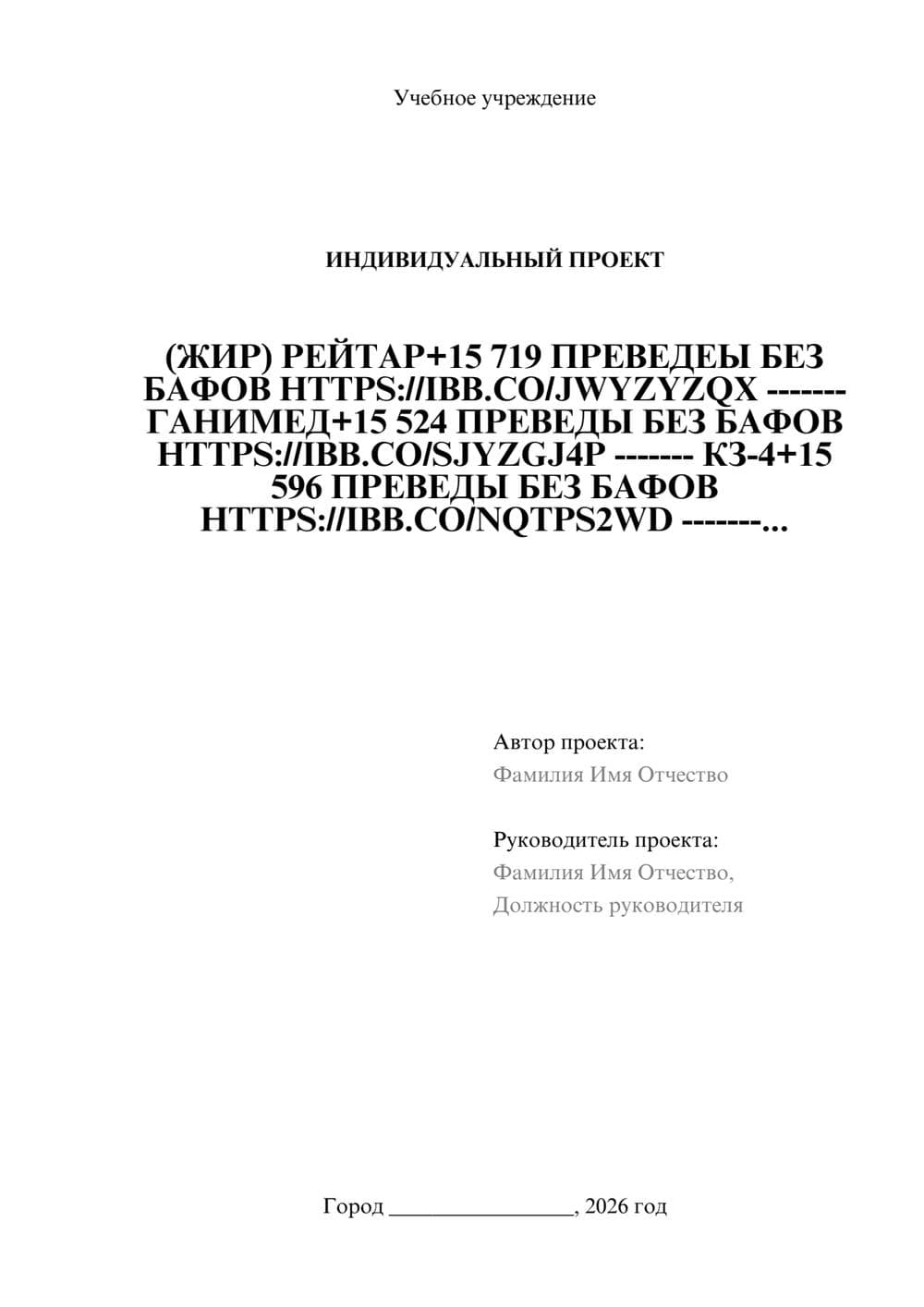 Предпросмотр проекта 1