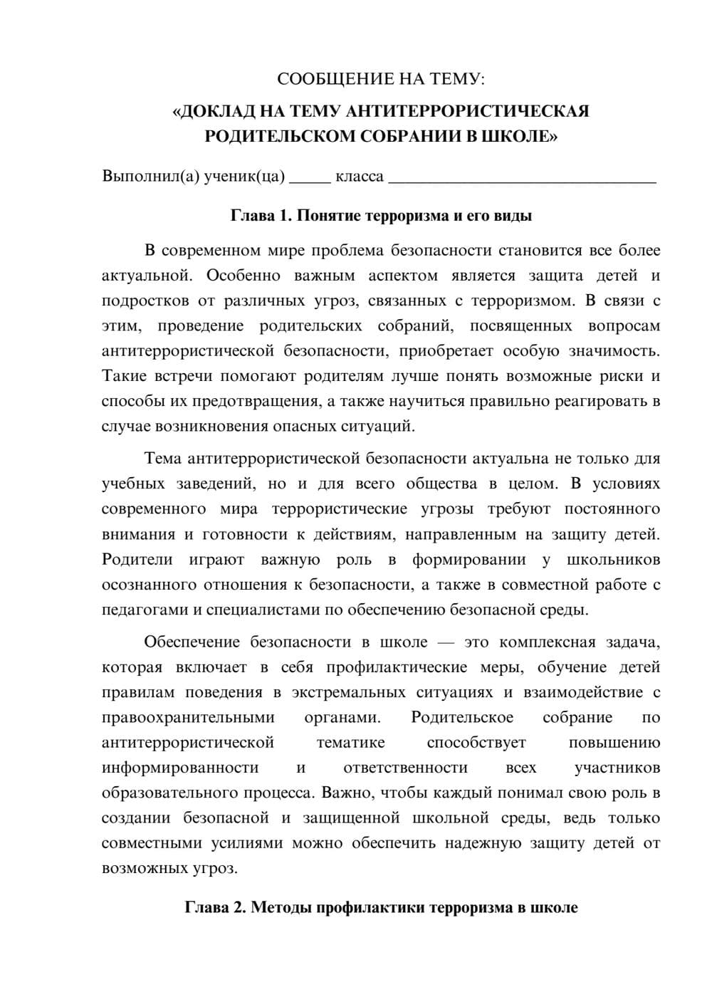 Предпросмотр сообщения 1