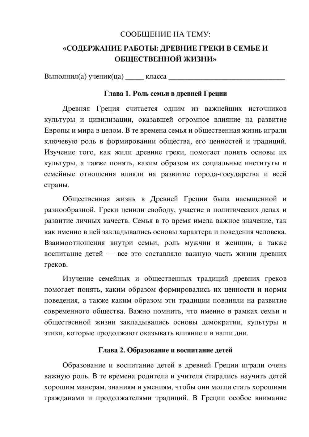 Предпросмотр сообщения 1