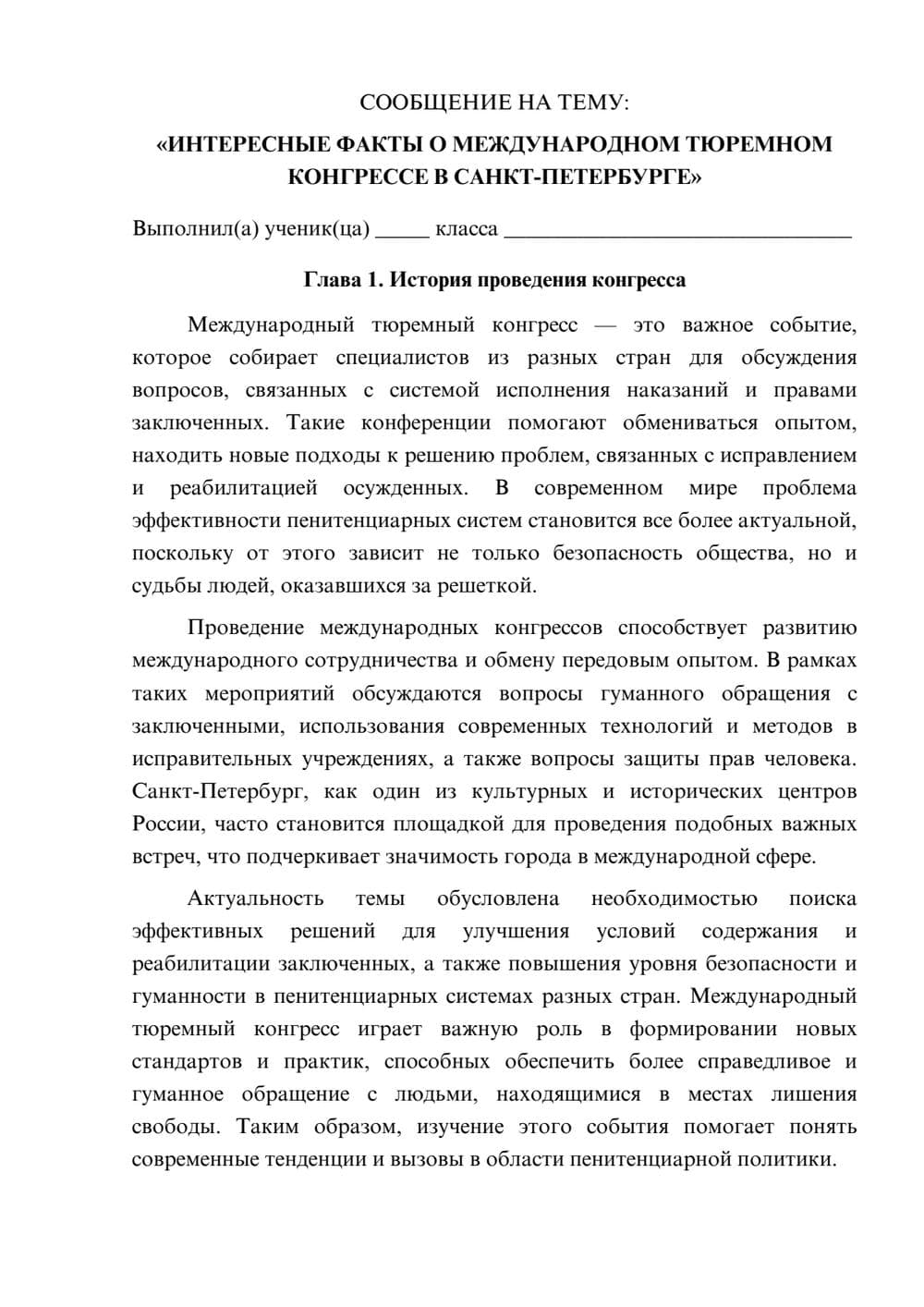 Предпросмотр сообщения 1