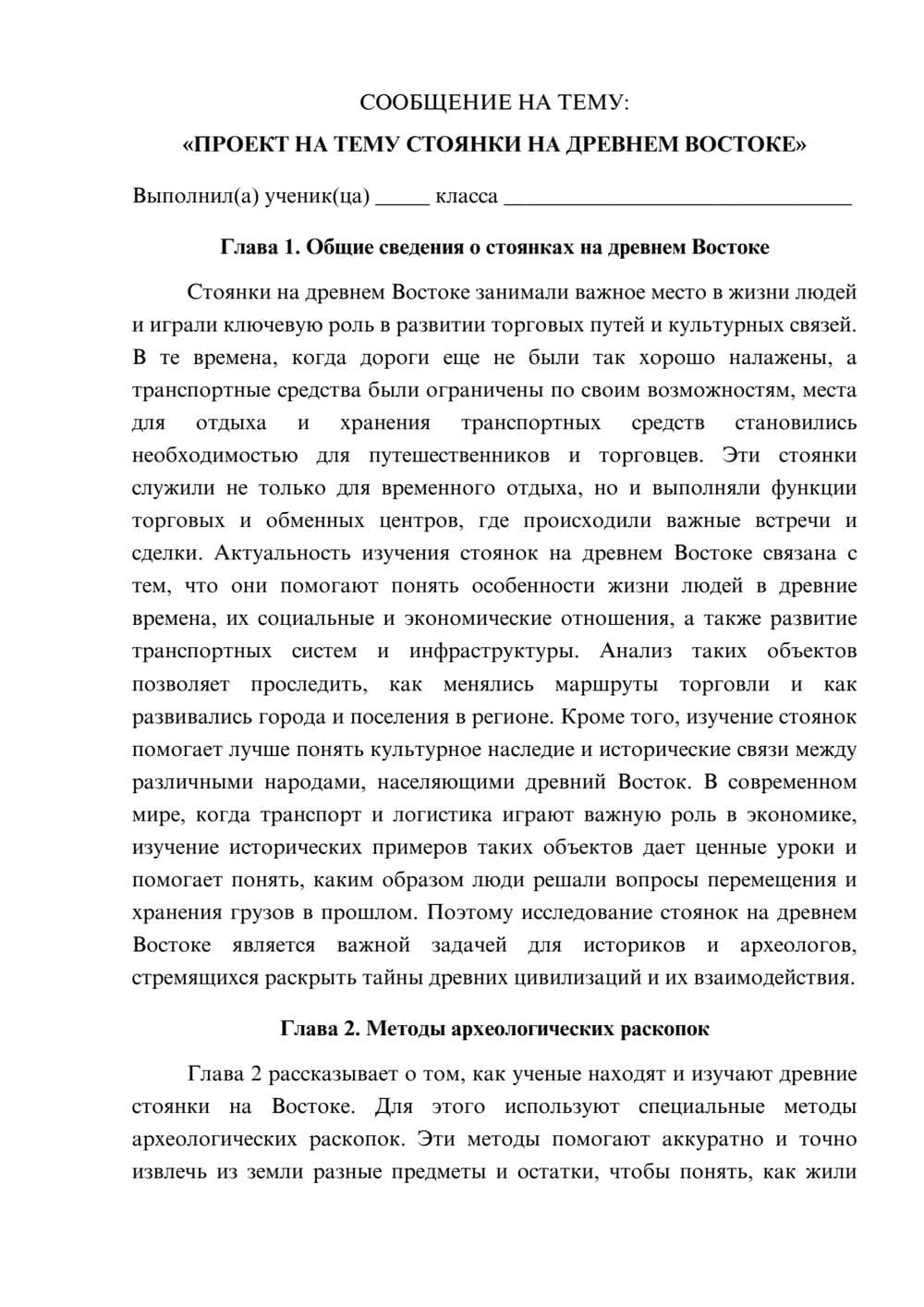 Предпросмотр сообщения 1