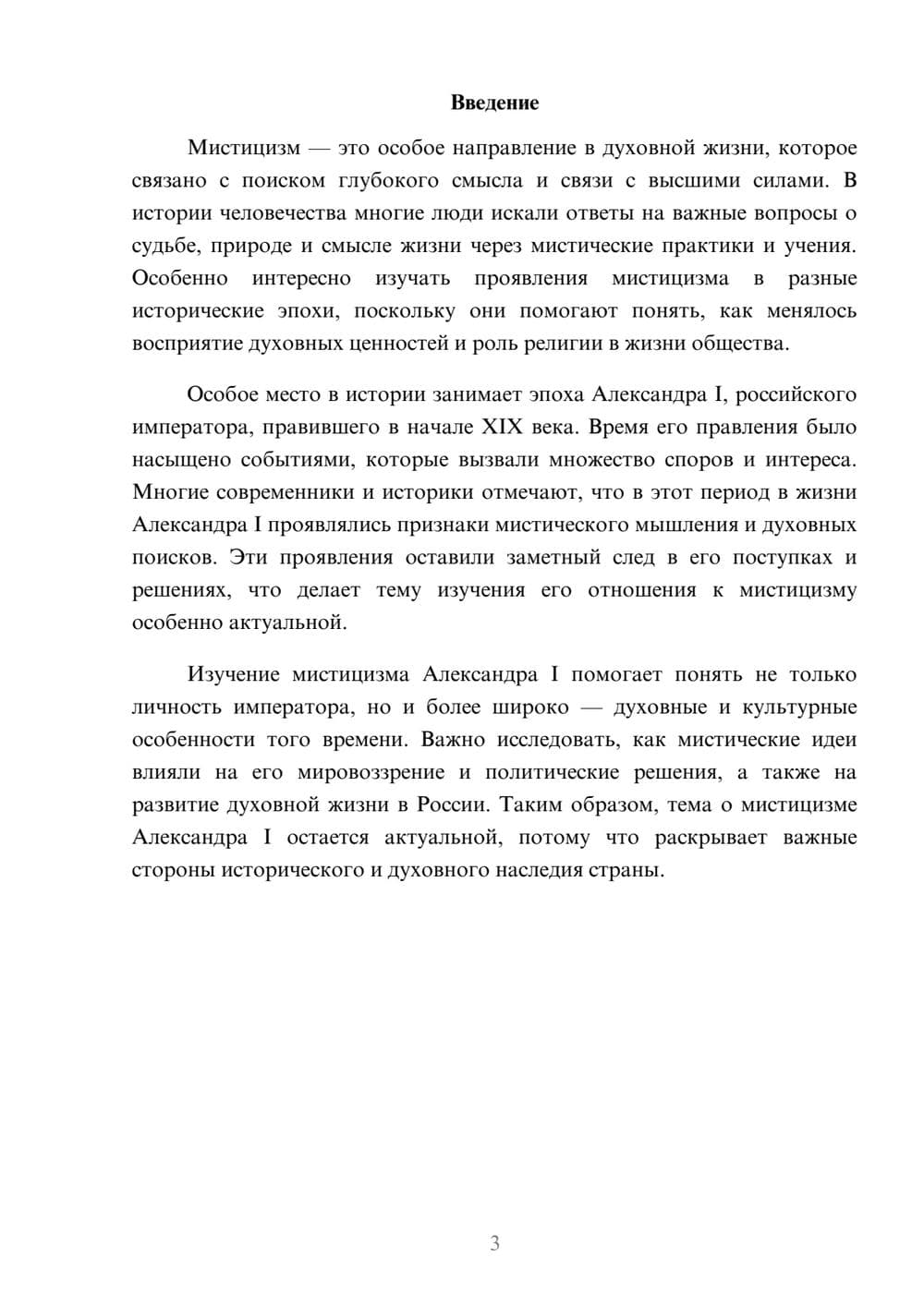 Предпросмотр доклада 3