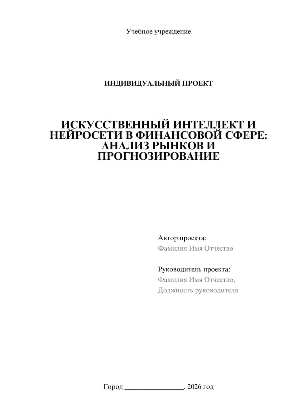 Предпросмотр проекта 1