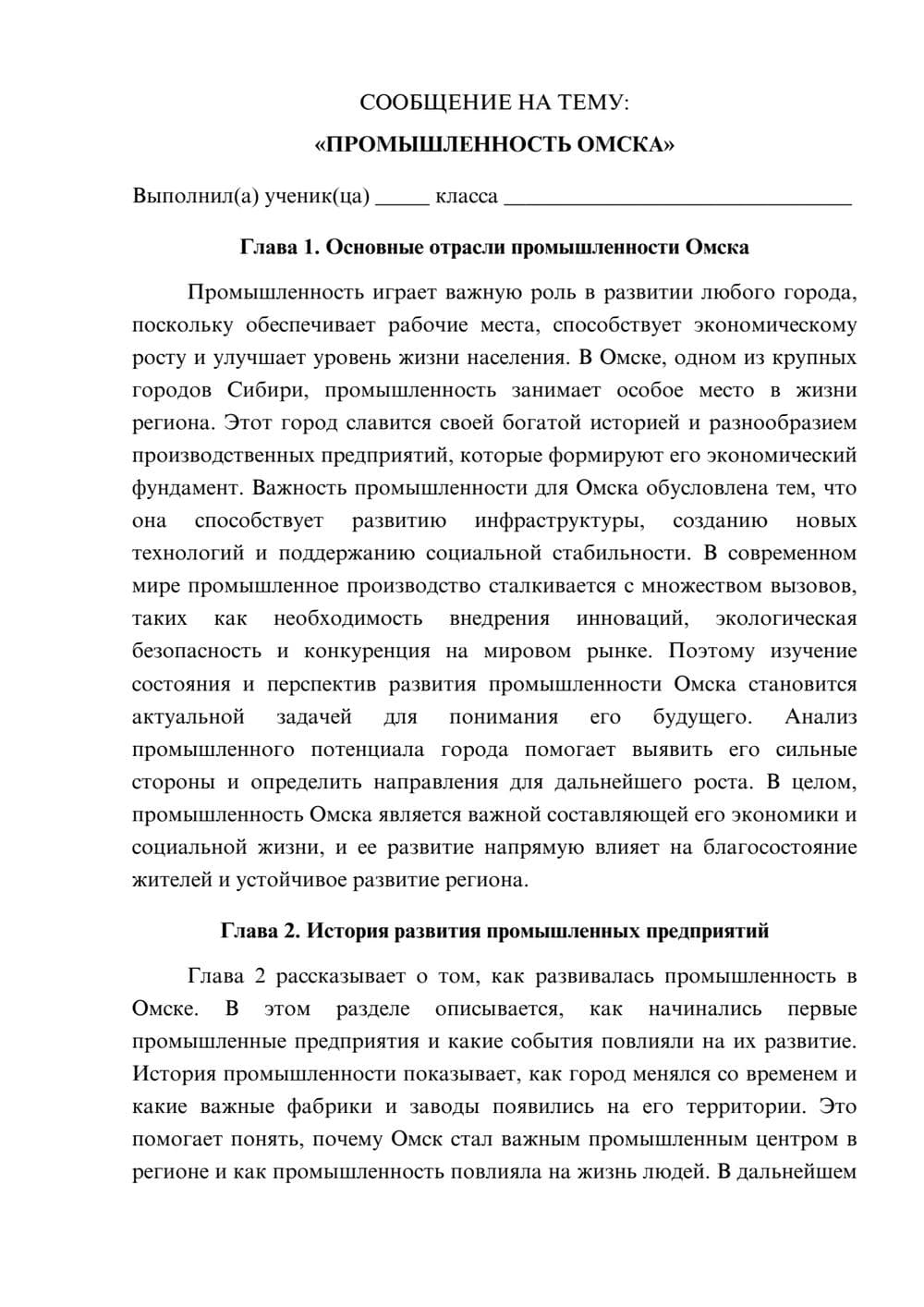 Предпросмотр сообщения 1