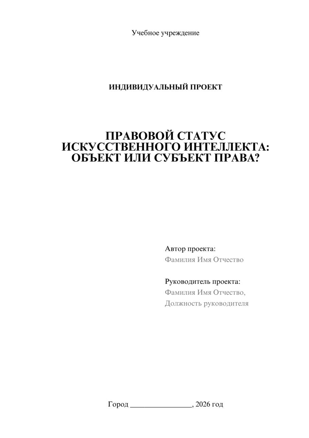 Предпросмотр проекта 1