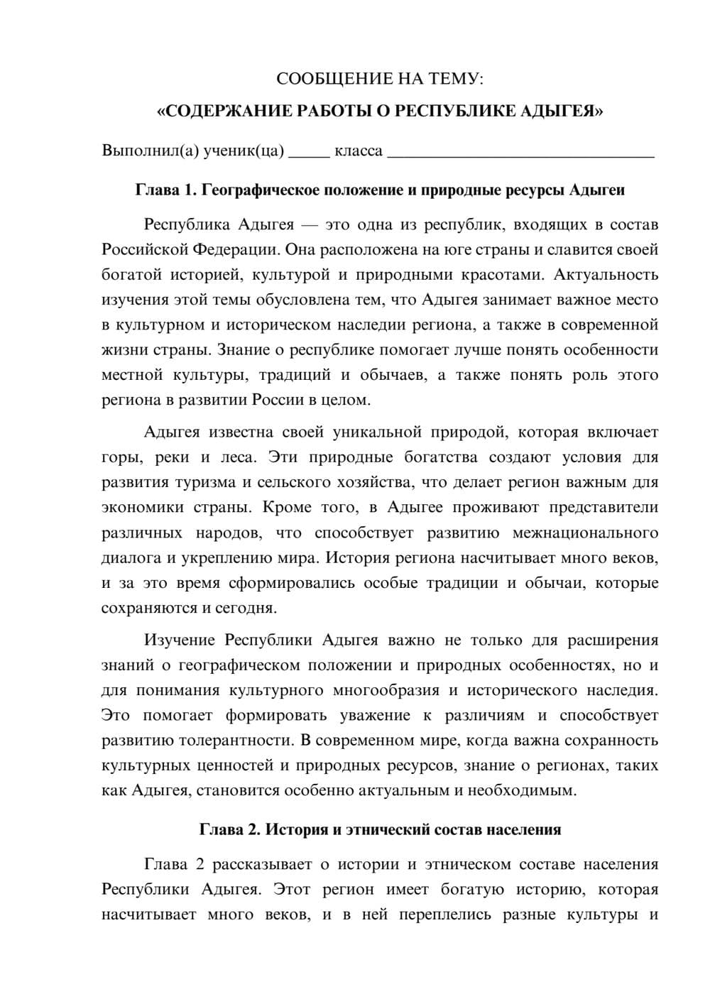 Предпросмотр сообщения 1