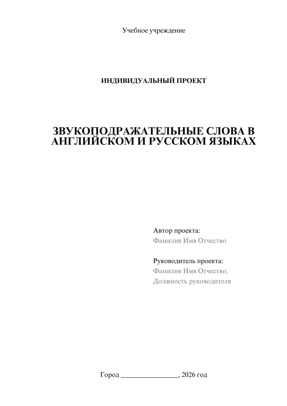 Предпросмотр проекта 1