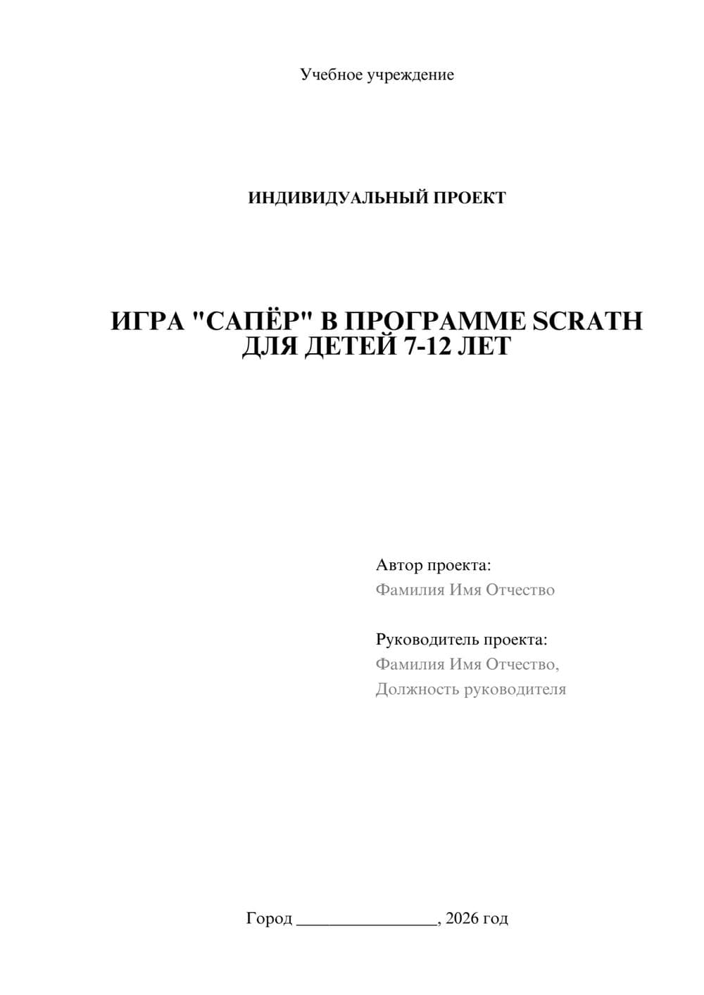 Предпросмотр проекта 1