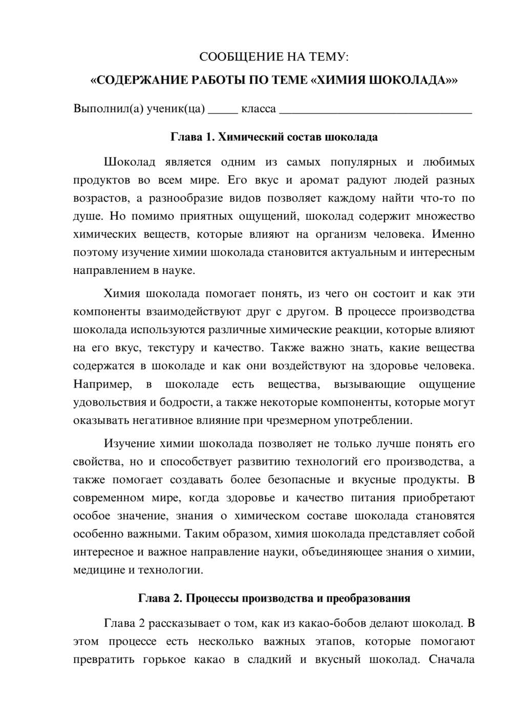 Предпросмотр сообщения 1