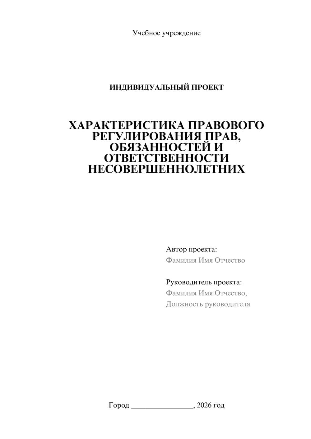 Предпросмотр проекта 1