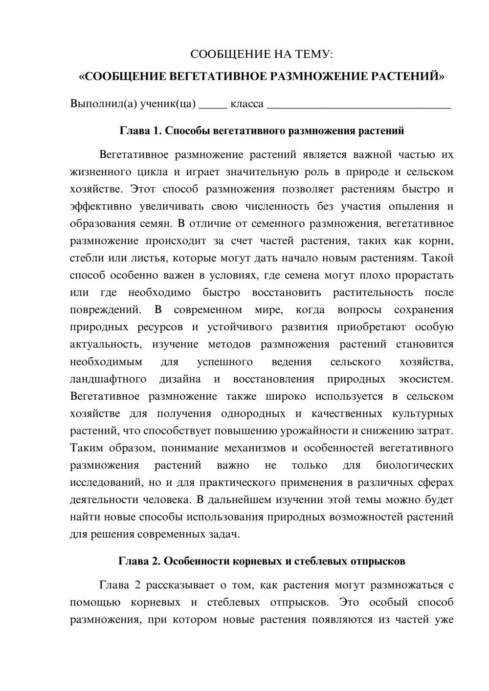 Предпросмотр сообщения 1