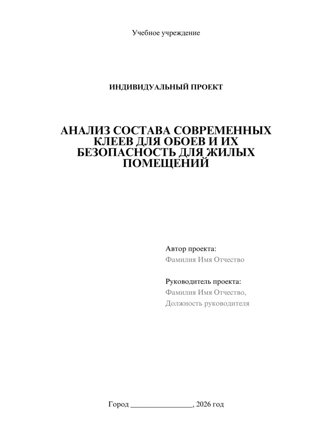 Предпросмотр проекта 1