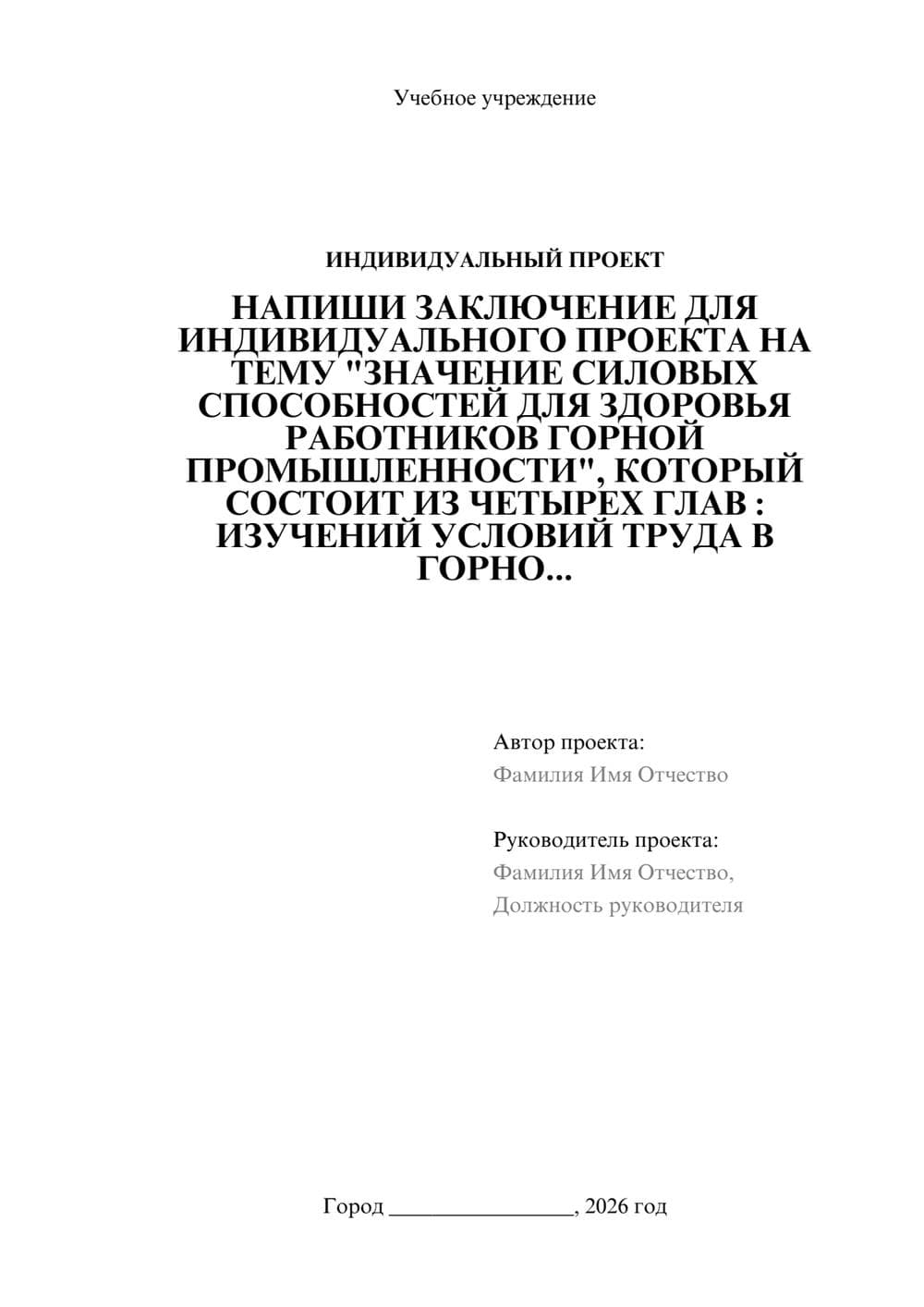 Предпросмотр проекта 1
