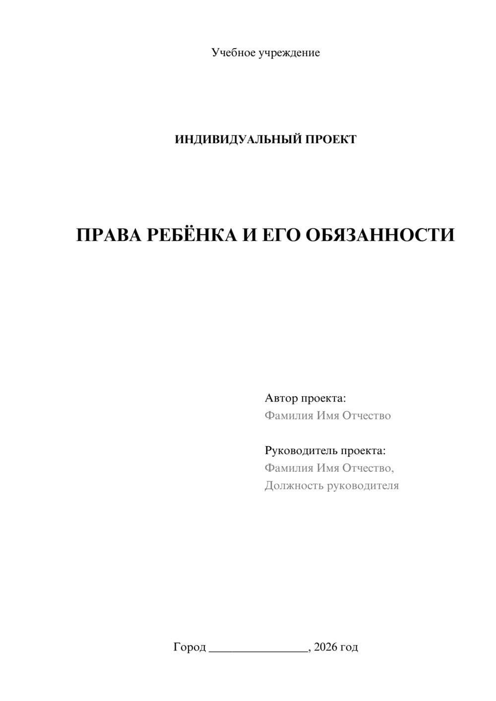 Предпросмотр проекта 1