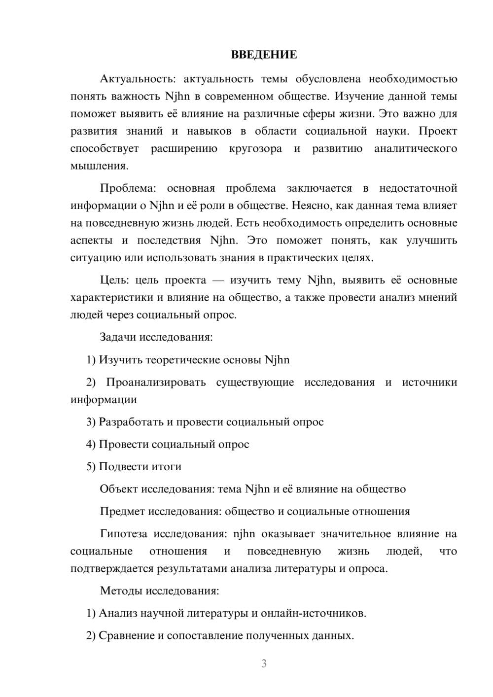 Предпросмотр проекта 3