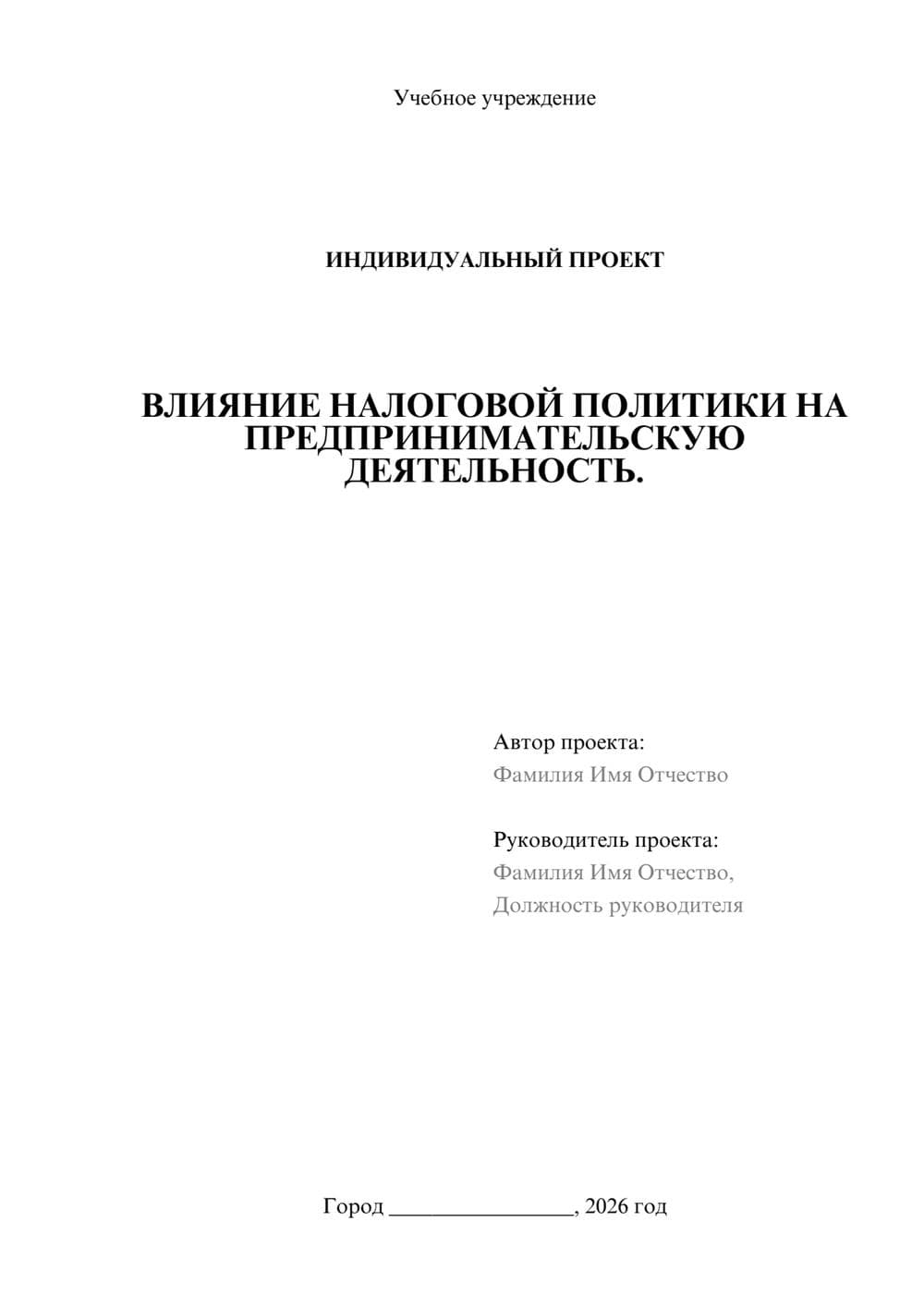 Предпросмотр проекта 1