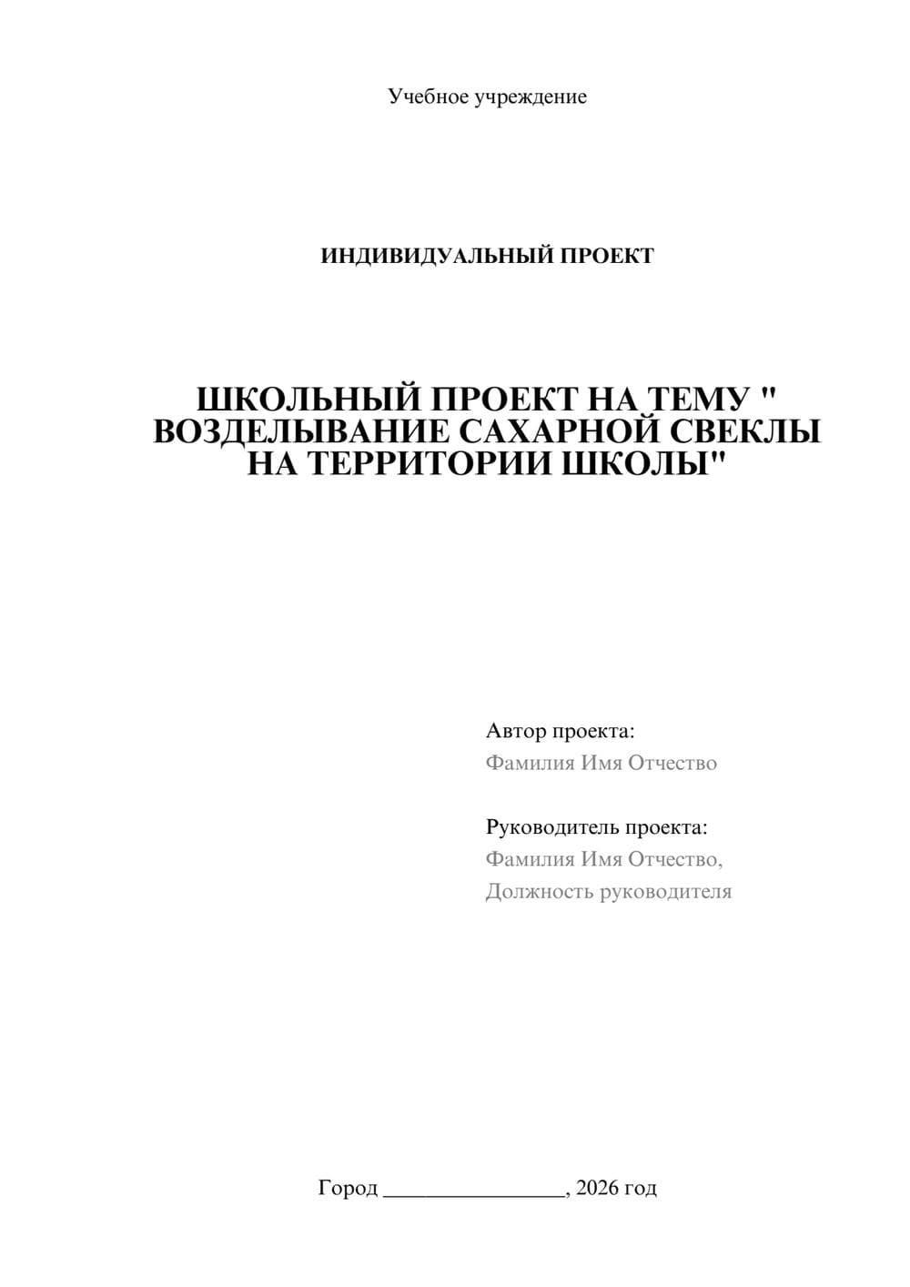 Предпросмотр проекта 1