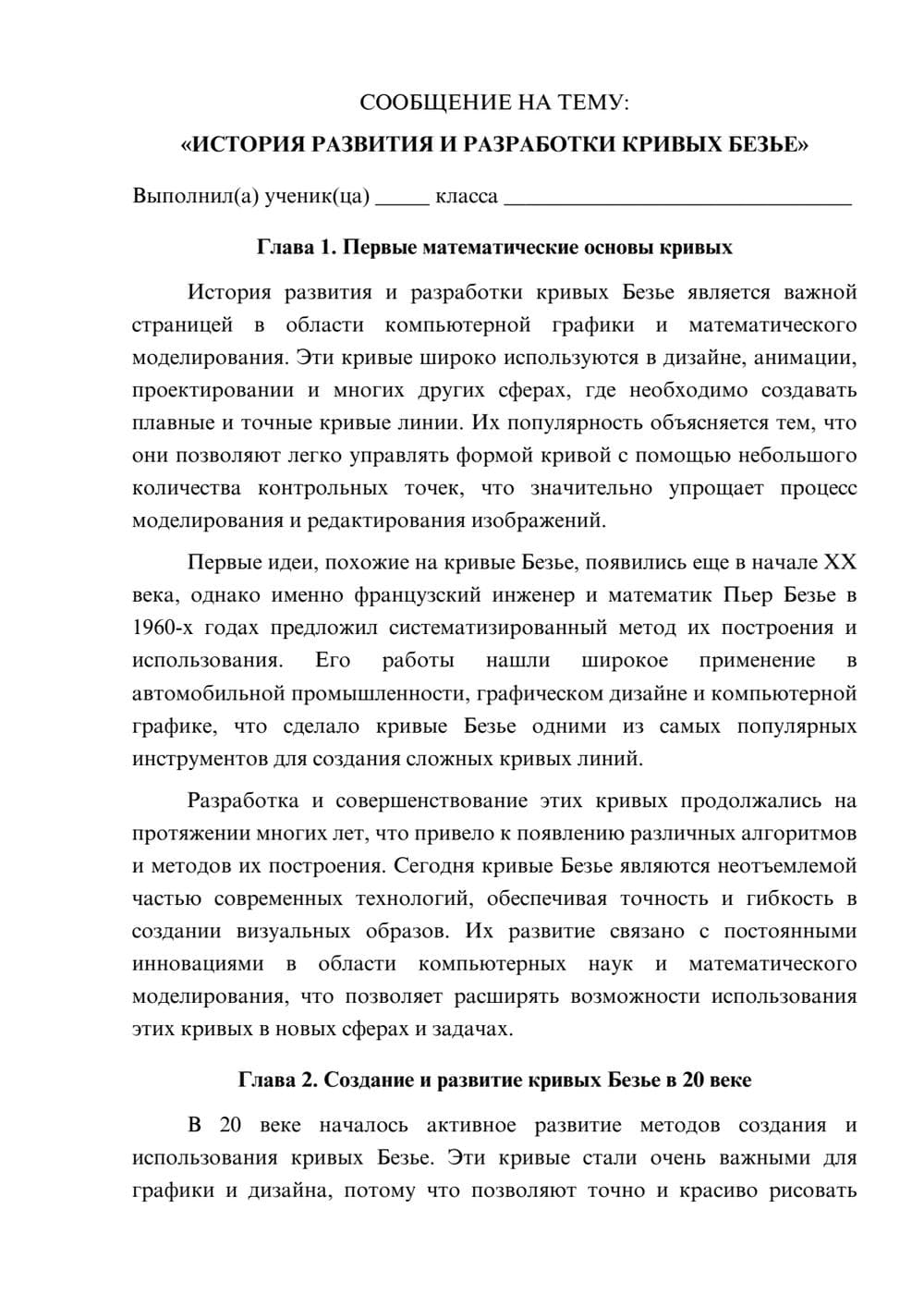 Предпросмотр сообщения 1