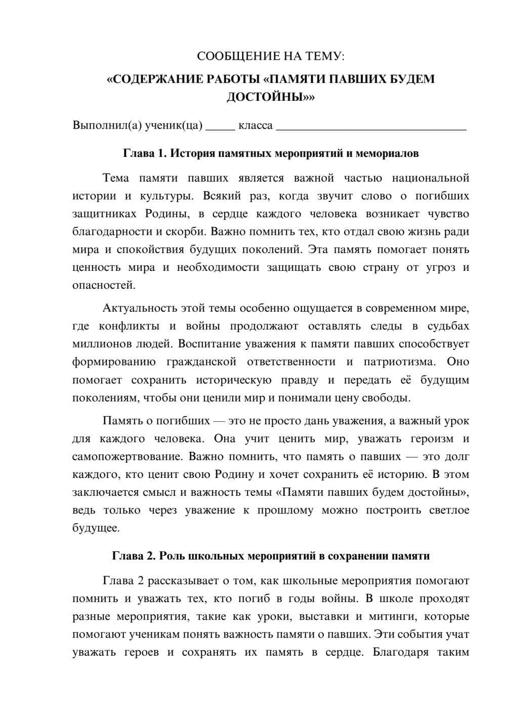 Предпросмотр сообщения 1