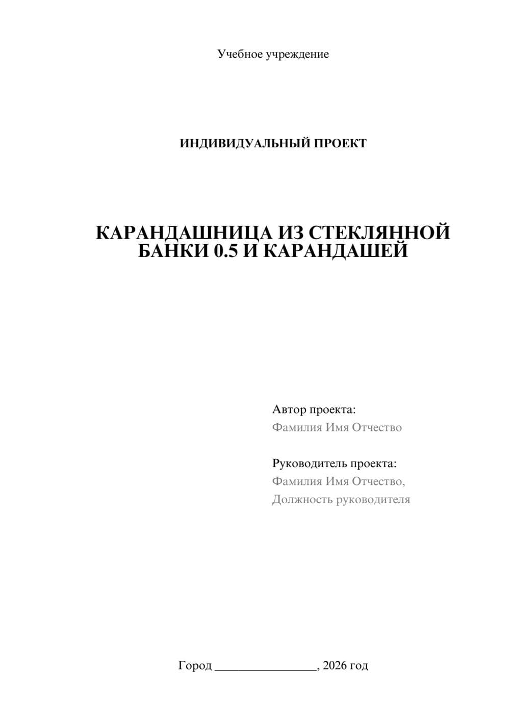 Предпросмотр проекта 1