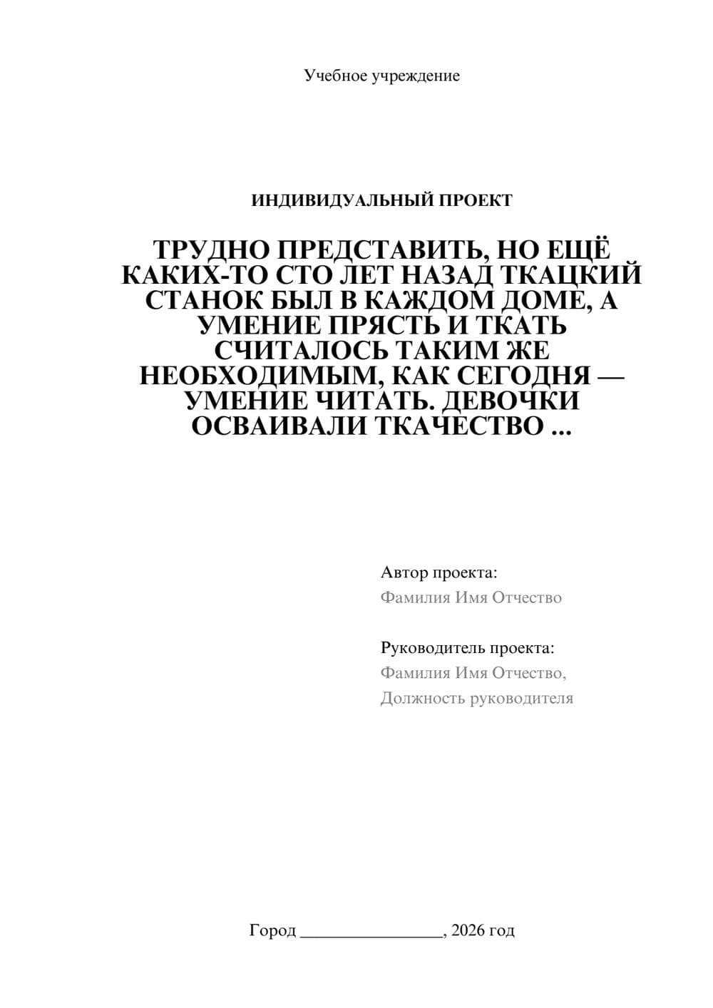Предпросмотр проекта 1