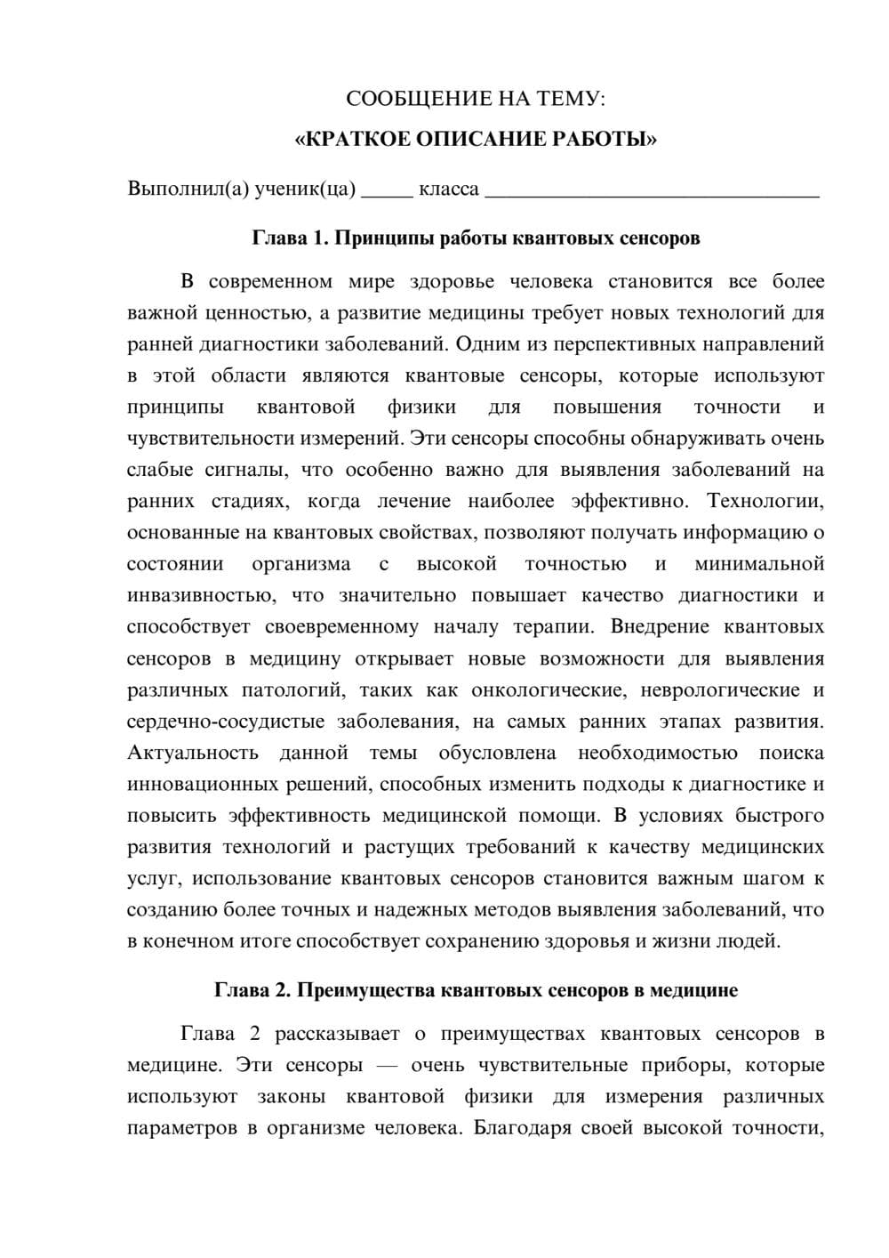 Предпросмотр сообщения 1