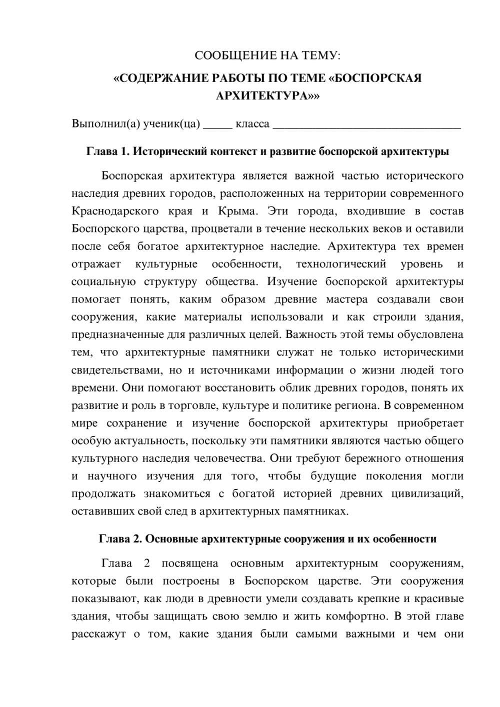 Предпросмотр сообщения 1