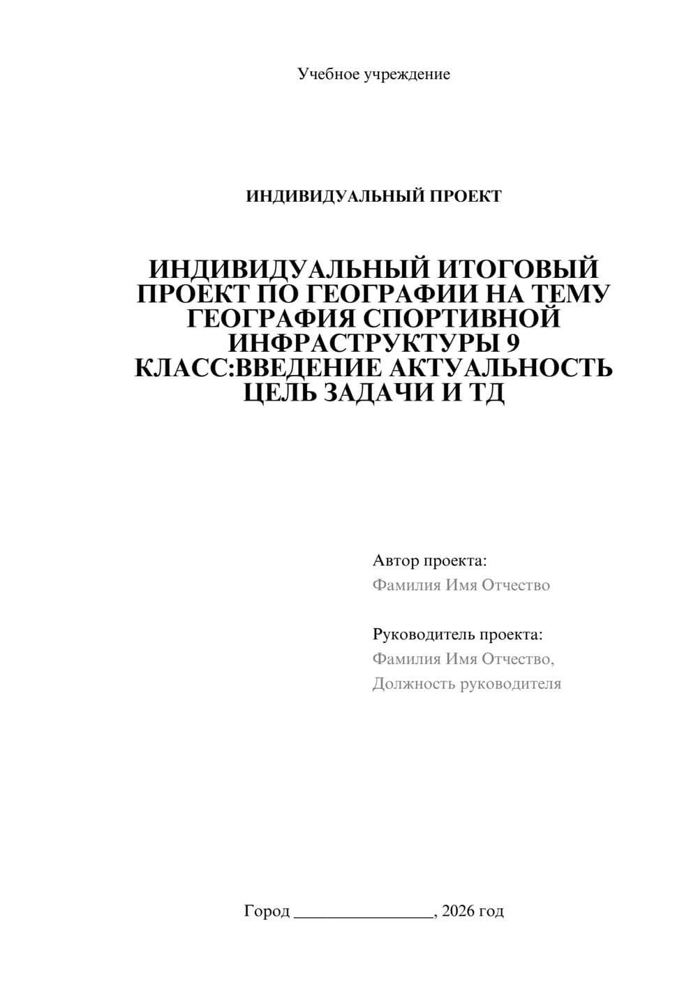 Предпросмотр проекта 1