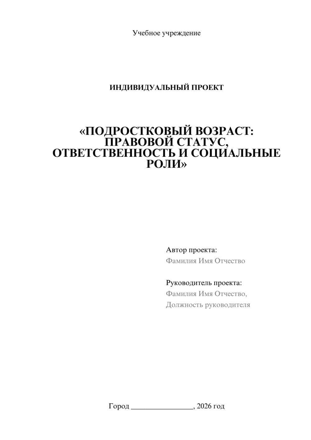 Предпросмотр проекта 1