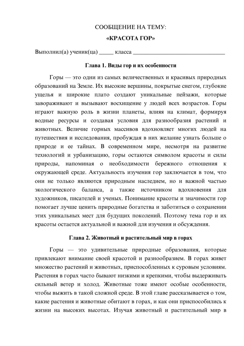 Предпросмотр сообщения 1