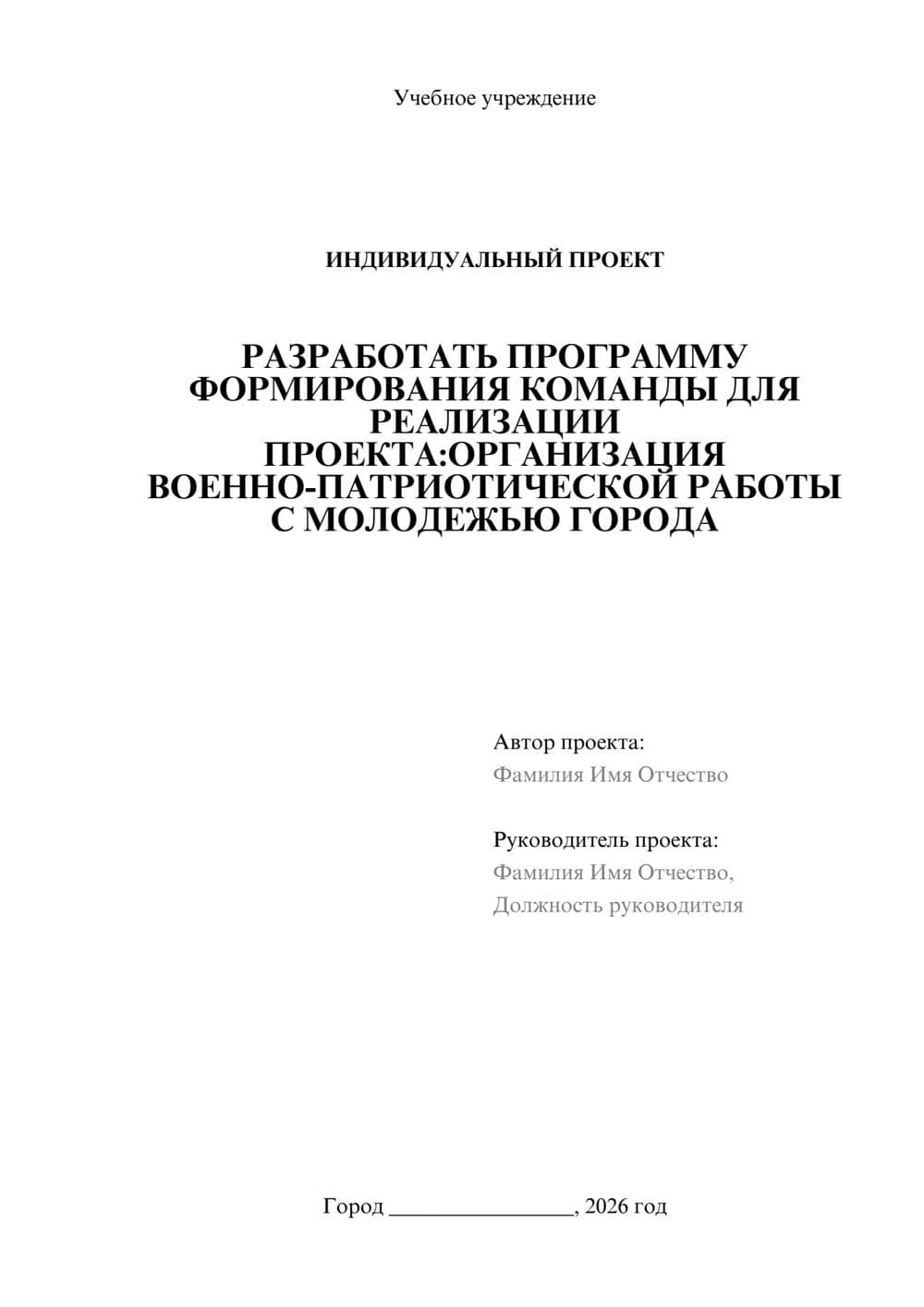 Предпросмотр проекта 1